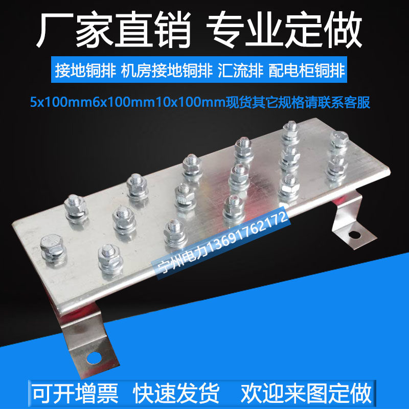 400*100*10 400*100*5 T2T3 grounded copper bar communication machine room base station ground copper row bus bus