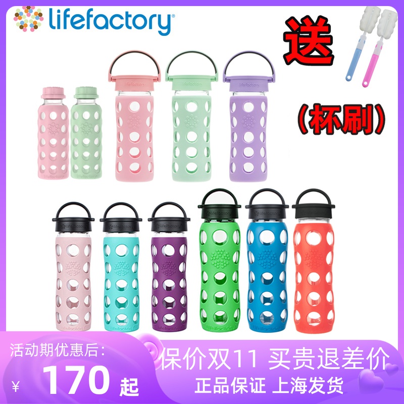 Anjia Sun Lifang like the same water cup imported from the United States Lifefactory glass portable outdoor water cup