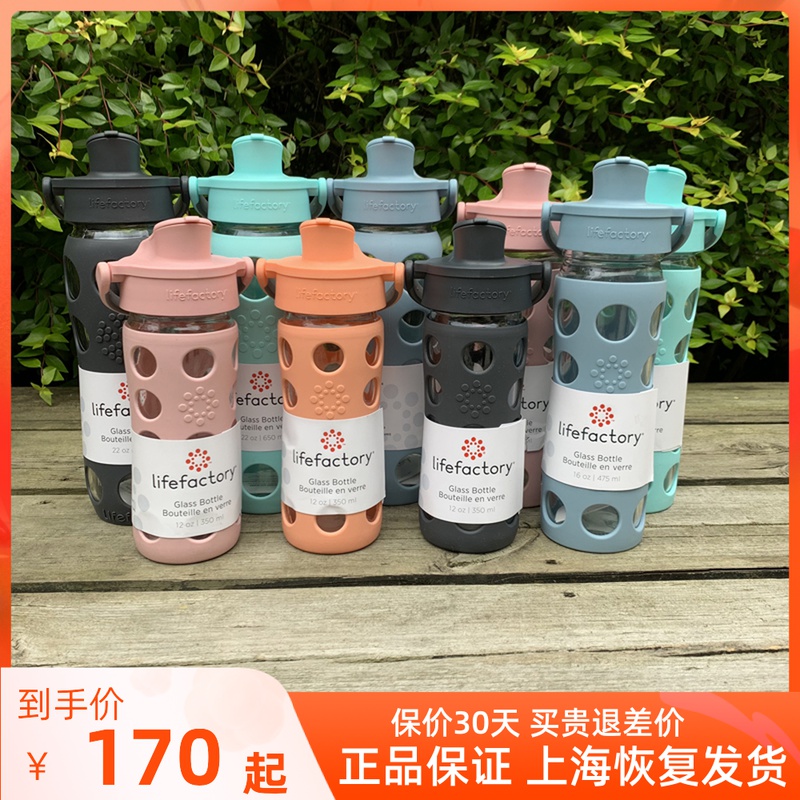 US imports Lifefactory glass flip cover cup portable sports cup 350 475 650ml