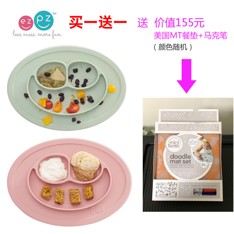 U.S. ezpz one-piece smiley face placemat plate compartment baby food supplement tableware baby children's silicone suction cup bowl