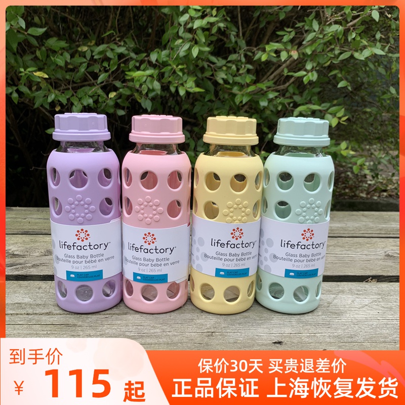 lifefactory Thermomaster's brand glass glass imported from the United States female student children's cup cute cup