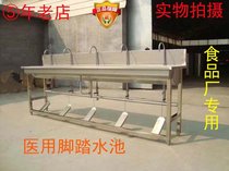 Medical 304 new type with faucet foot pool separate stainless steel foot dust-free workshop food factory sink