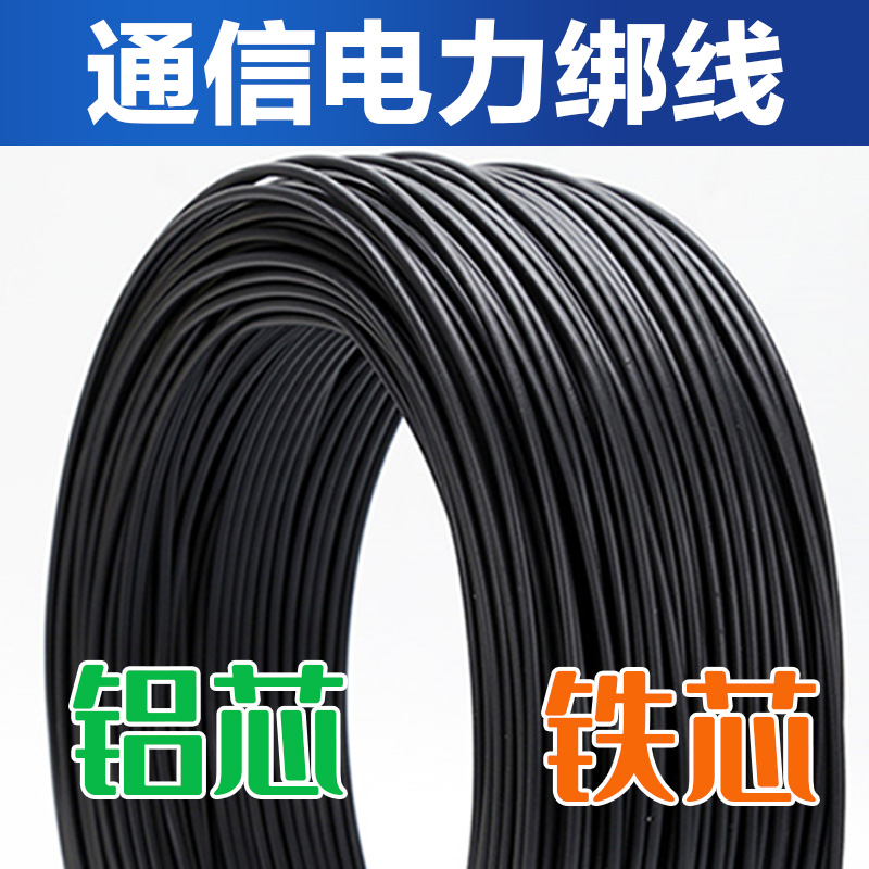 Optical Cable Tie Wire Tie Wire Aluminum Tie Wire Grape Wrap Plastic Tie Ribbon Cable Tie Cable Tie Wire Tie Wire Iron Gadolinium Wire