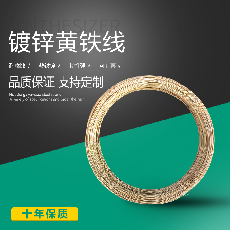 Hot-dip galvanized yellow iron wire orchard chishew hitch wire iron wire grape rack rust-proof iron wire hot-dip galvanized iron wire