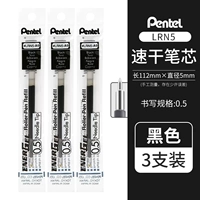 [Быстросохнущий стержень] 3 черных