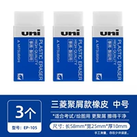 ЭП-105 белый большой размер 3 шт.