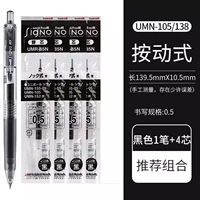 [Комбинированный пакет] 1 черная ручка + 4 черных ядра