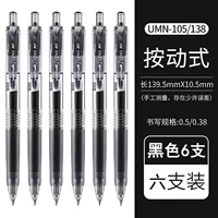 【6 ручек】 черные