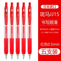 5 красная ручка