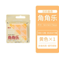 【Сингл】 желтый