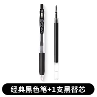 1 Черная ручка+1 ядро ​​ручки