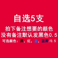 [5 вариантов] Цвет замечаний не выпущен случайным образом без замечаний