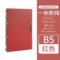 [Ультратонкий] Yimi New Pure B5 Red