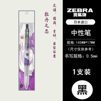 【Размещение】 Peony Love