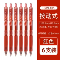 【6 -заполнено】 6 красных