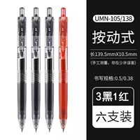 [4 ручка] 3 черный 1 красный