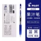 【Box Pen】 Blue Black Pen 5 0,5