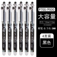 【P700】 Черный 6 /0,7 мм