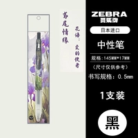 【Размещение】 Iris love