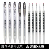 Подлинная японская зебра Зебра JJM88 Refill BJF-0,5 Шкала цветов SARASA Изучение самообучения