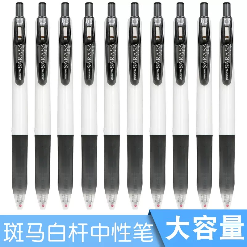 日本ZEBRA斑马中性笔白杆笔JJZ15按动式水笔学生考试用办公签字笔