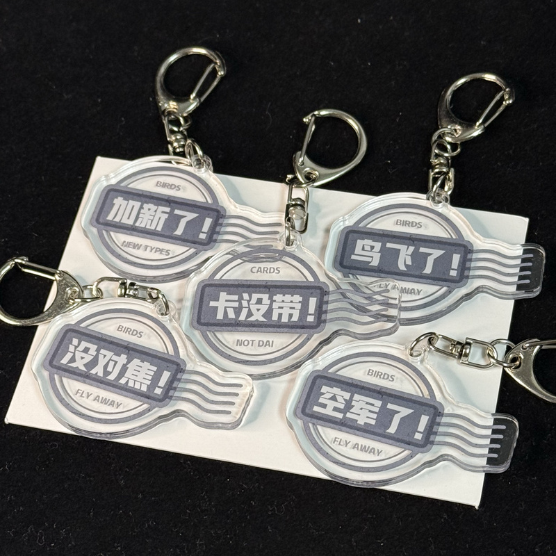 Mysterious Birdwatching Dog Keychain - Gift for Birdwatchers, Original Emoji Pack, Prank Bird Acrylic Creative Item Mysterious Birdwatching Dog Keychain - Gift for Birdwatchers, Original Emoji Pack, Prank Bird Acrylic Creative Item