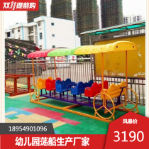 Manufacturer Direct sales kindergarten Slug Boat 12 Swing Chairs Outdoor Children Large Combined Pleasure Equipment Large Transfer Chairs
