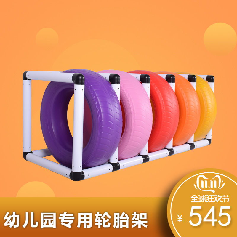 Kindergarten Tire Containing Layer Rack Outdoor Toy Feel Integrated Training Equipment Color Plastic Tire Car Rubber Putting Shelf