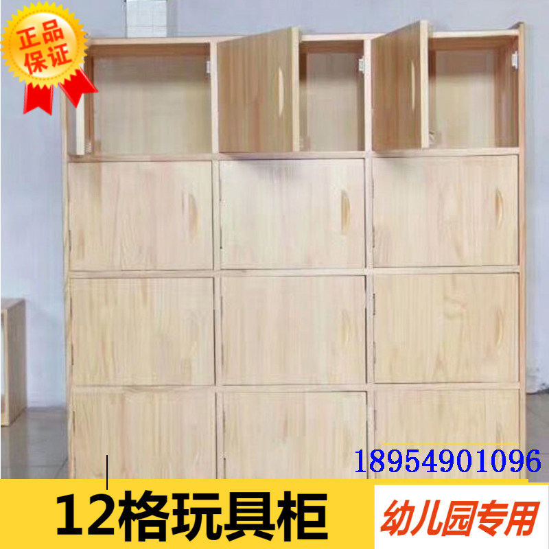 Kindergarten toy shelf bookcase combined area corner cabinet contains 12 packs of children's solid wood