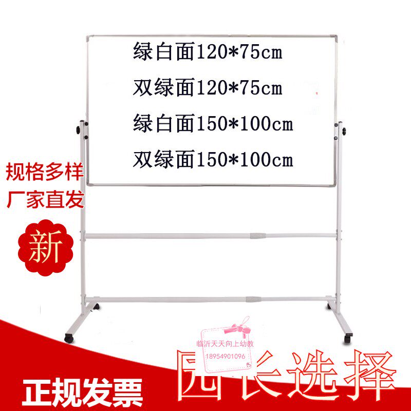 Kindergarten Blackboard Mobile Bracket Classroom With Teaching Magnetic Blackboard Double Face White Green Board Hanging blackboard Dual-purpose