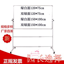 Kindergarten Blackboard Mobile Bracket Classroom With Teaching Magnetic Blackboard Double Face White Green Board Hanging blackboard Dual-purpose