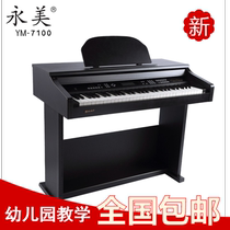 Kindergarten electronic violin teaching with 61 key professional preschool teacher introductory beginner child Yongmei ym7100 electric piano