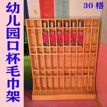 Kindergarten Solid Wood Towel Mouth Cup Rack Children Wood Tea Cup Rack Wow Towel Rack Wool towels Towel Rack Incorporated rack cabinet