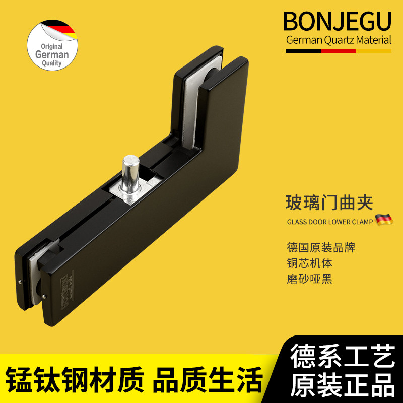 German Bondet solid glass clip movable glass door frameless clamp floor spring door curved clip seven-character clip universal matte black