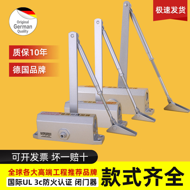 German Bangjie solid door closer hydraulic buffer closed door household multi-function load-bearing spring door matte silver