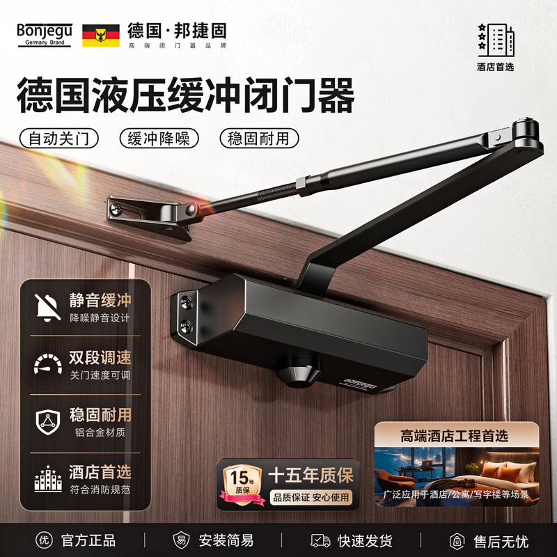German Bonjegu Hydraulic Door Closer for Wooden Doors, Entry Metal Doors, Household Sliding Track, Heavy-Duty Automatic Closing with Buffer Return German Bonjegu Hydraulic Door Closer for Wooden Doors, Entry Metal Doors, Household Sliding Track, Heavy-Duty Automatic Closing with Buffer Return