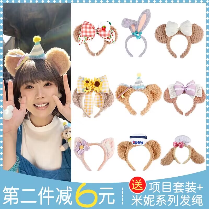 New Duffy Bear Headband Tokyo Disney 40Th Anniversary Headband Park Photo Prop Hair Accessory Birthday Party Hat Headwear New Duffy Bear Headband Tokyo Disney 40Th Anniversary Headband Park Photo Prop Hair Accessory Birthday Party Hat Headwear