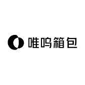 唯呜箱包