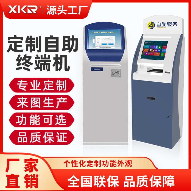 19 inch 22 inch vertical self-service touch screen terminal all-in-one industrial control inquiry cabinet shell case custom manufacturer-Taobao