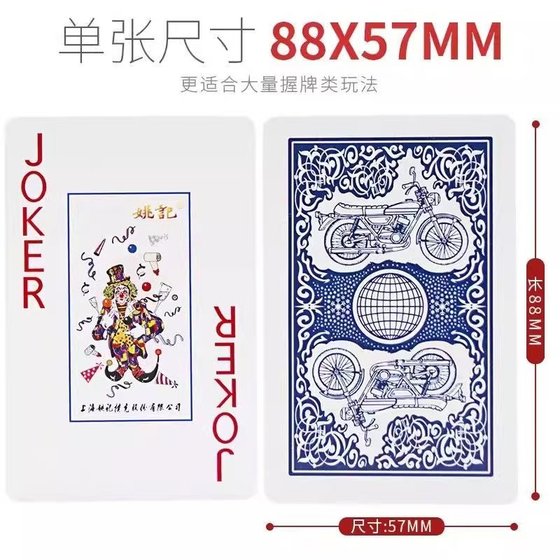 정품 Yao Ji Big Word 0606 포커 카드 도매 중년 및 노인 포커 체스 및 카드 크리에이티브 블루 코어 용지 무료 운송 공원 KE