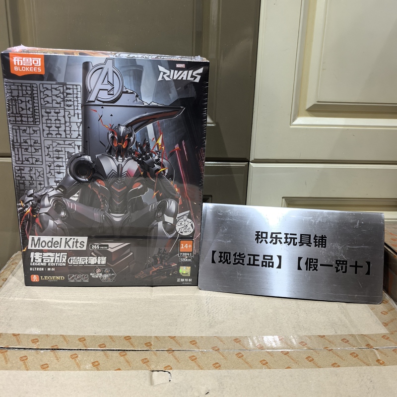 【New Product】Bruco Building Blocks Marvel Legends Edition Ultron Collectible Figure Toy Qixi Festival Gift for Boys