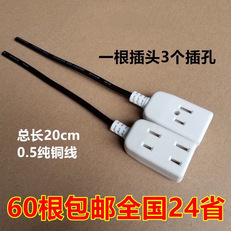 One drag triple with wire female plug 220V Mother plug monitoring waterproof power supply mother plug waterproof case mother plug