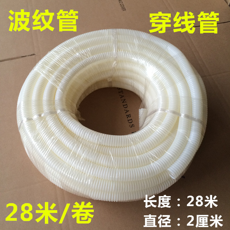 Bellows Plastic Hose White Wear tube Plastic waterproof case hose Power wearing tube plastic tube