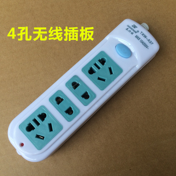 Monitoring power socket monitoring power plug board wireless plug board 4-hole plugboard 4-hole wireless plug-board
