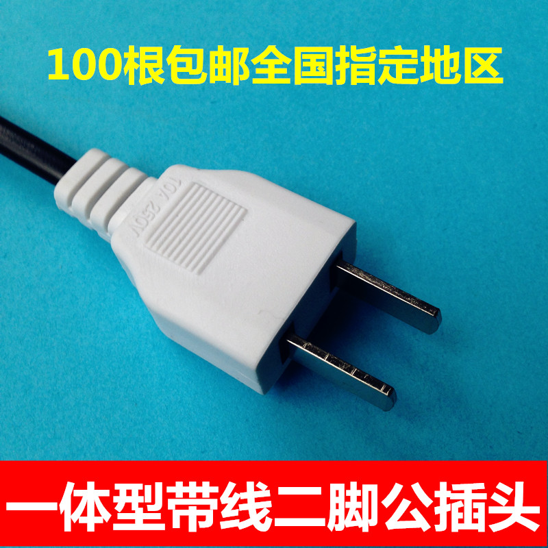 2-foot male plug 220V male plug with wire male plug two-foot plug power supply plug pure copper strip line male