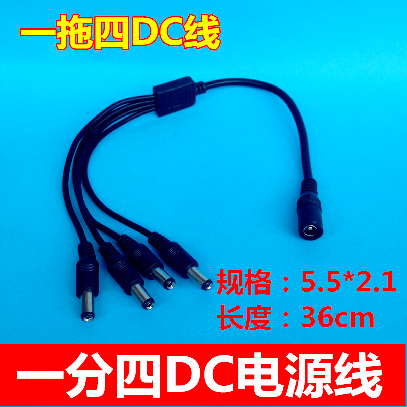 Monitor 10%-4 DC Power Cord Monitoring 1 minute 4 Power cord One drag Four DC Line 1 Drag 4 Power cord Special price