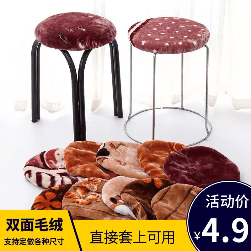Round stool cover fabric round cushion plush cushion stool cushion winter round stool cover restaurant household round chair cushion cover