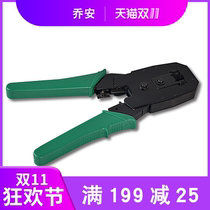 Net wire pliers Crystal Head Press pliers network dedicated wire stripper home multi-function monitoring camera accessories