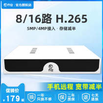 Qiaoan 8-way 16-way network hard disk video recorder 1080P digital HD NVR home h 265 monitoring host