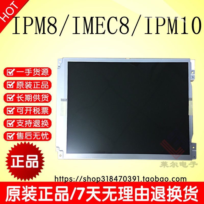 Original Mindray ECG monitor IPM8 10 12 IMEC8 10 12 IMEC5 LCD display medical